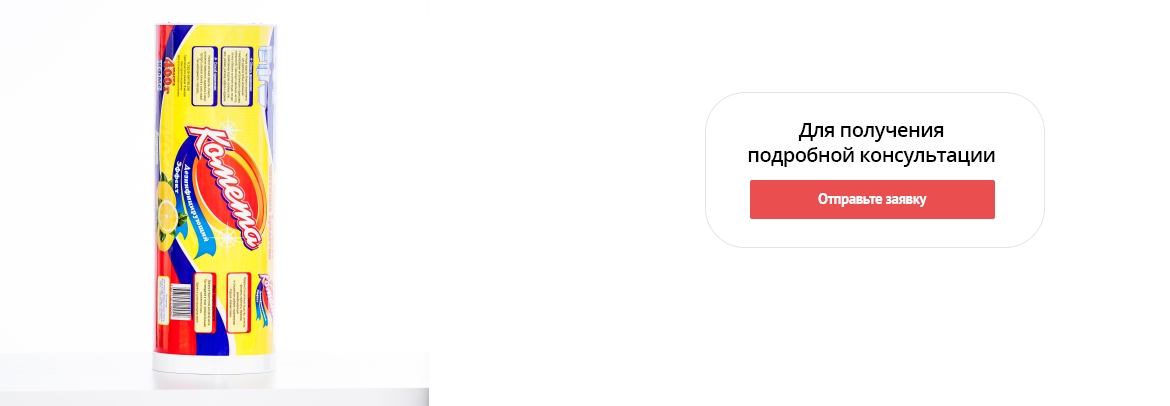 Бытовая химия