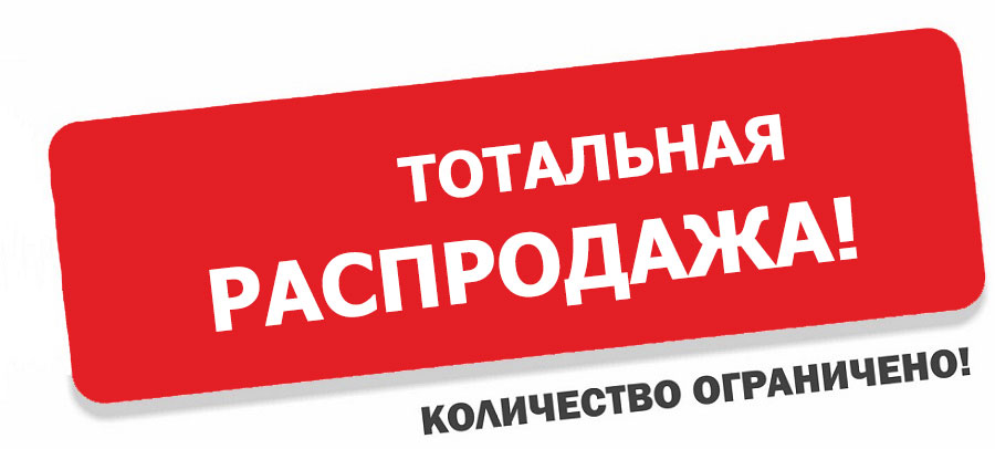 Продажа пленки со склада